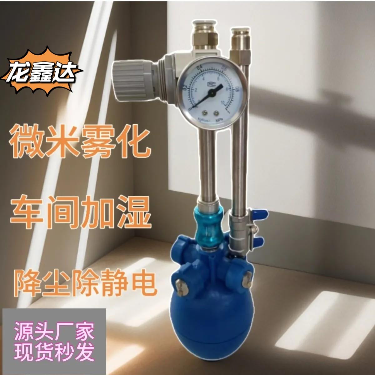 龙鑫达干雾二流体加湿器纺织厂工业无尘车间喷雾增湿智能新款