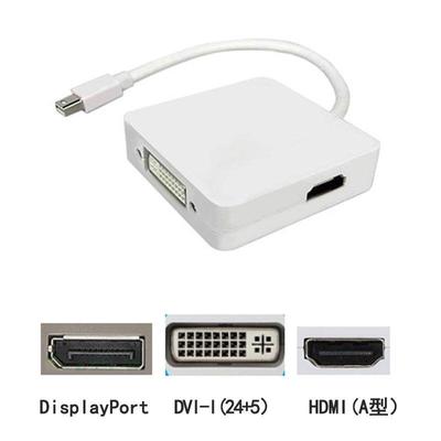 mini dp转dvi/HDMI/DisplayPort转接线迷你dp三合一转换线一拖三