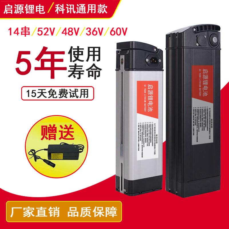 科讯14串48V锂电池36V52伏20A10安美宜佳通用代驾折叠电动车电瓶