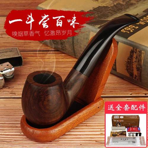 烟斗烟丝烟草专用烟叶手工老式男士传统过滤滤芯石楠木实木旱烟杆