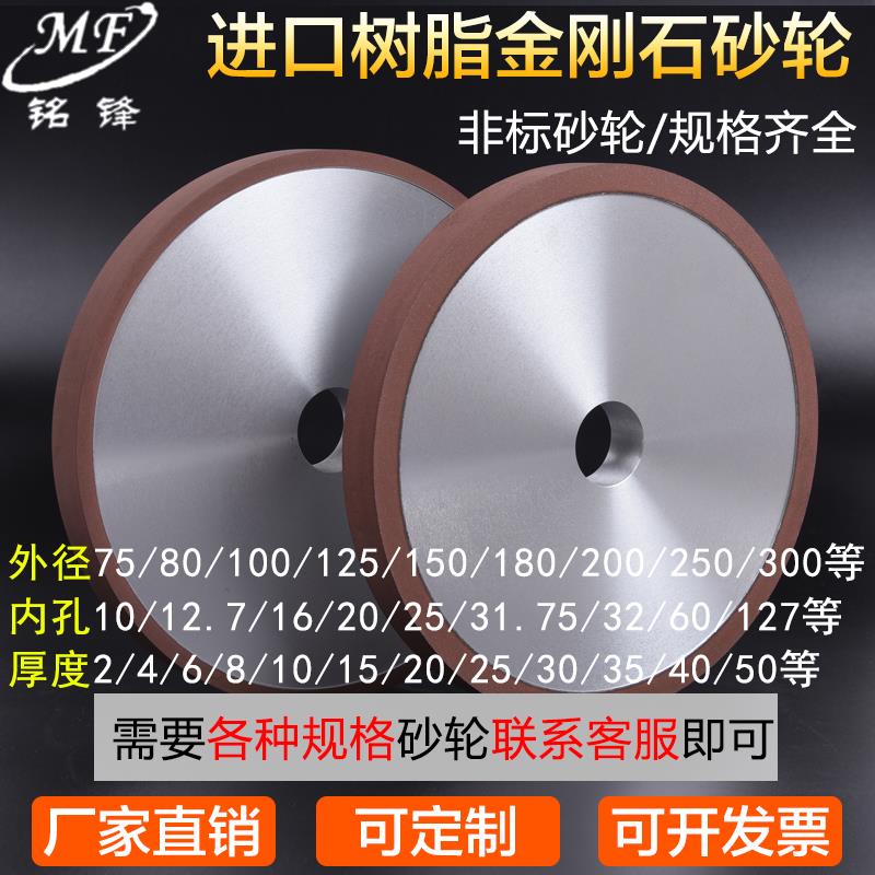 定制树脂金刚石砂轮磨钨钢合金陶瓷高速网不锈钢平面磨床CBN砂轮