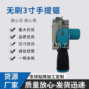 无刷3寸手提锯 充电手提锯 木工充电切割机家用手持式 单手锯新款