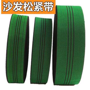 松紧带5cm加厚沙发松紧带弹力带坐松沙发宽松紧带席梦思松紧辅料