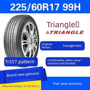 225 215 235 55r15r16r17r18r19 三角轮胎官方正品 全新205