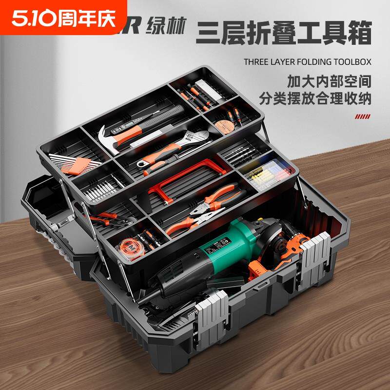 绿林工具箱收纳箱工业级家用多功能五金套装美术盒电工折叠手提