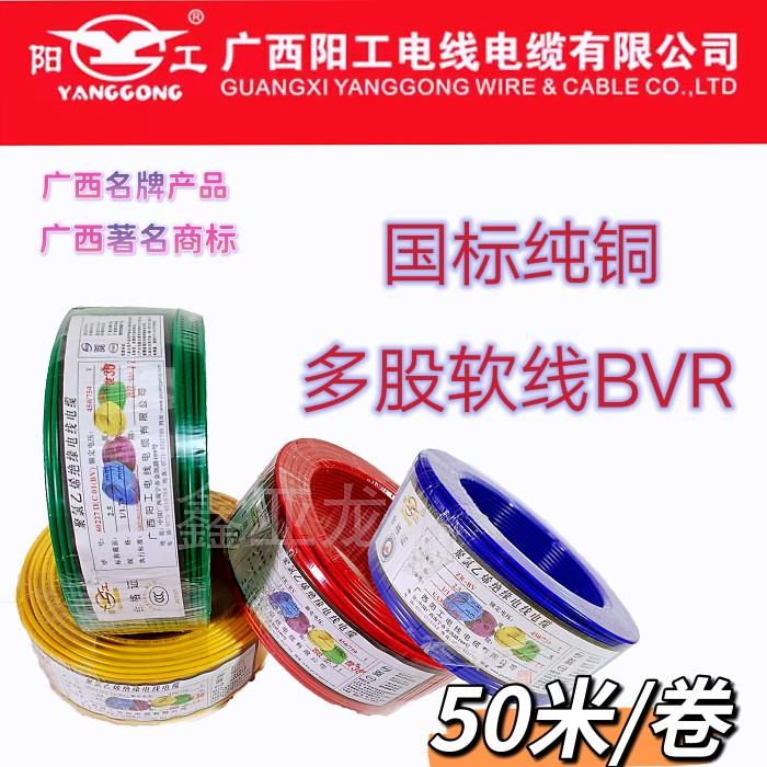 家用家装工程商场电线ZRBVR多股线软线1.5-6平方50米国标纯铜