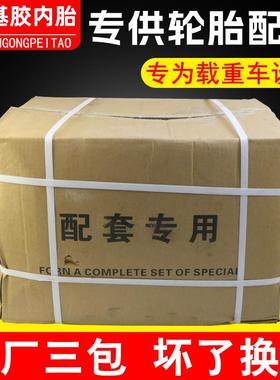 汽车轮胎内胎1200R20货车载重车丁基胶内胎加厚1100 1000 900r20