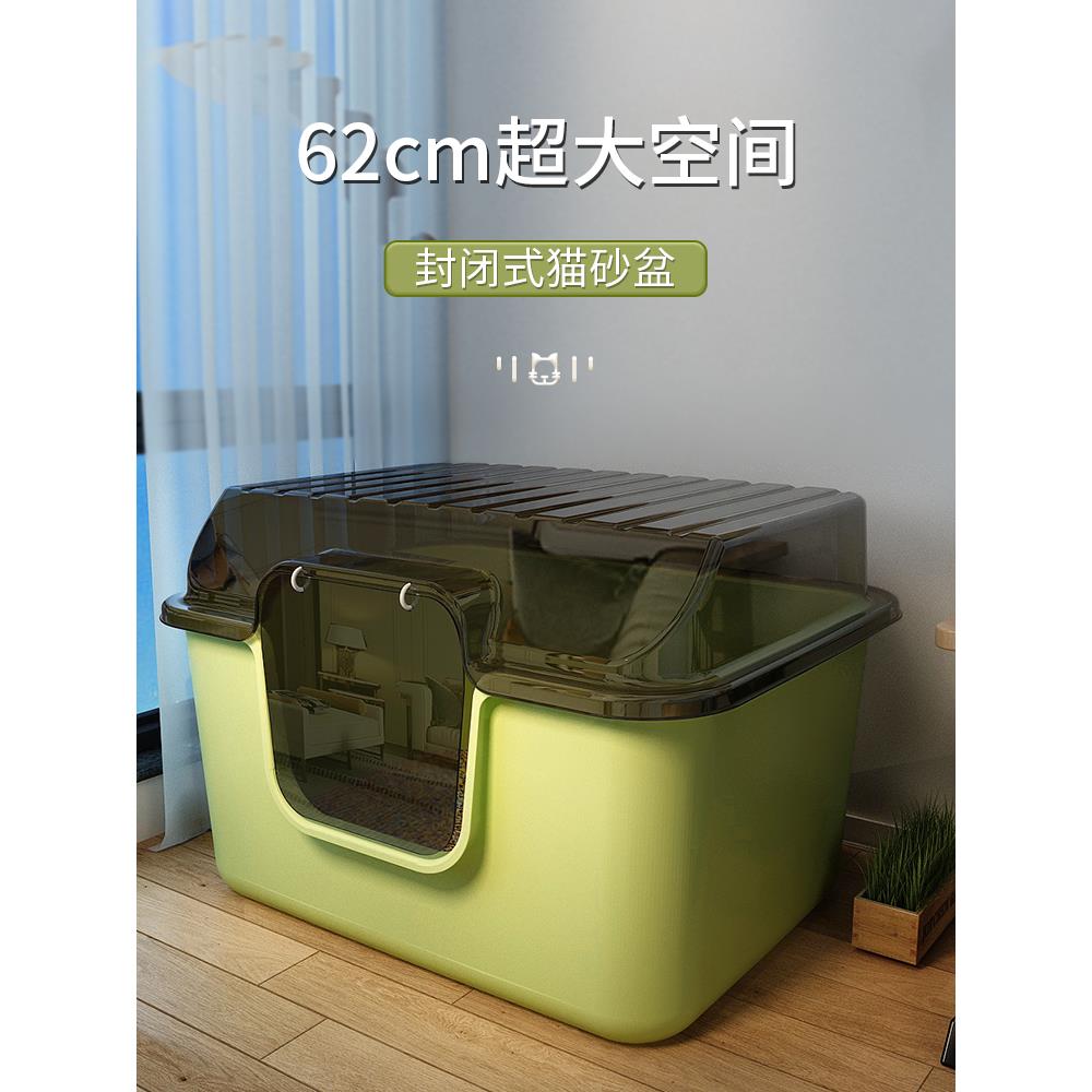 猫砂盆超大号巨无霸全封闭防臭防水特大缅因专用厕所防外溅猫屎盆