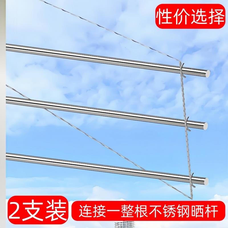 2根实惠装3米不锈钢管长杆晒被竿子阳台晾衣杆式对接一根单杆家用