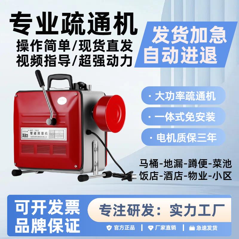 专业大功率下水道电动管道疏通神器下水管道工具专用工具疏通管道