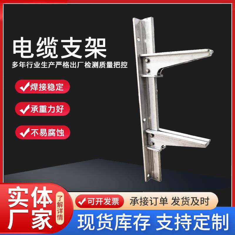铝合金电缆支架托臂电缆沟支架定制不锈钢支架管廊铝合金电缆支架