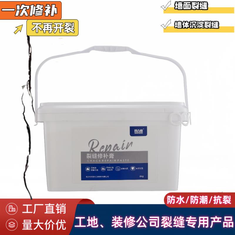 墙体修复补缝膏墙面裂缝修补膏乳胶漆开裂修复弹性腻子抗裂补墙膏