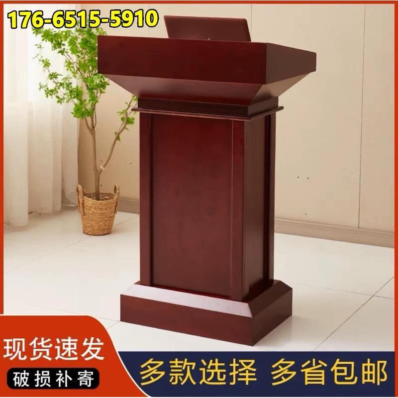 发言台演讲台实木发言席教室讲桌简约现代迎宾台接待台会议咨客台