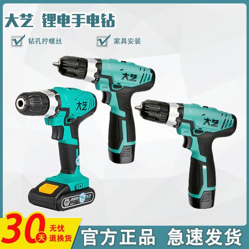 手电钻1028充电手钻12v16v20v双速锂电钻1008电动螺丝刀1006