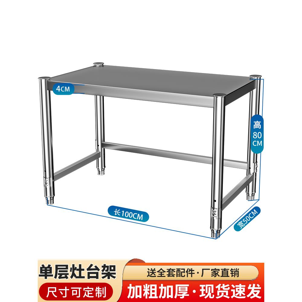 单层不锈钢工作台架子置物架厨房台面灶台架子桌子下放气罐收纳架