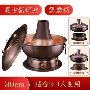 德国精品铜火锅纯紫铜双底座电碳两用家用分体式插电老式木炭复古