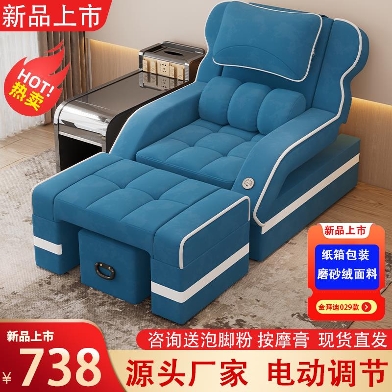 金拜迪电动足疗按摩床足浴沙发椅床椅子足疗床洗脚躺椅足浴床