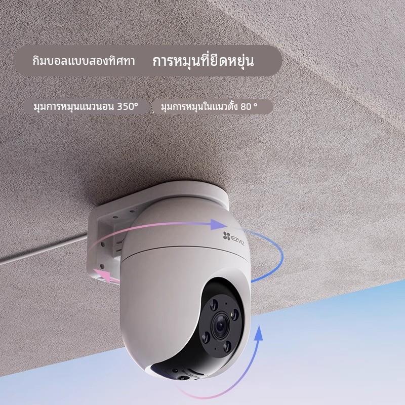 萤石云C8C室外防水摄像头360全景800万无线网络智能高清夜视监控