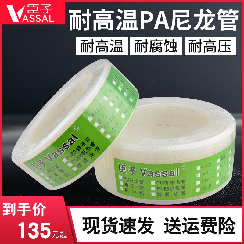 精品德国进口臣子PA尼龙管高压气管4mm/6mm/8mm耐酸碱耐高温pa尼