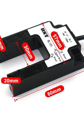 电梯Bst光电开关Bl101 Bl102平板层传感器槽型适用于四川快配件
