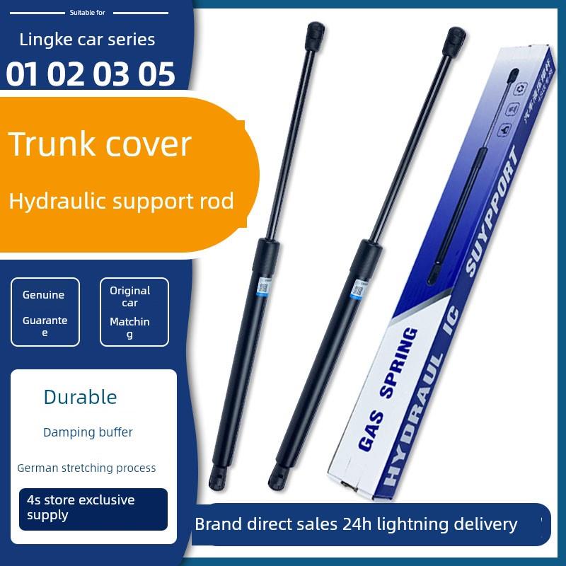 适用于领克公司01 02 03 05后备箱液压杆发动机罩前发动机罩支撑