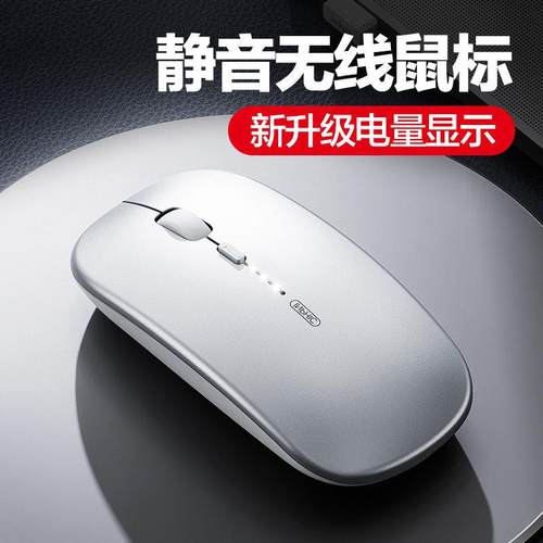 英菲克M1P无线 线办公静音滑鼠可充电式无声男女生笔记本电脑台式