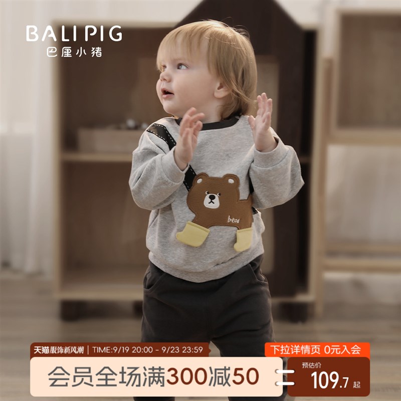 儿童套装超e萌可爱卡通分体衣服秋季男童两件套洋气炸街男宝宝秋