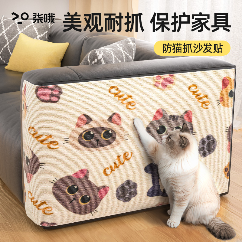 防猫抓沙发保护猫抓垫耐磨不掉屑猫爬垫多功M能墙贴猫咪攀爬猫抓