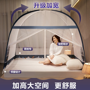 蒙古包蚊帐免安装 2022夏季 双开门家用J儿童加密折叠卡通可爱纹帐