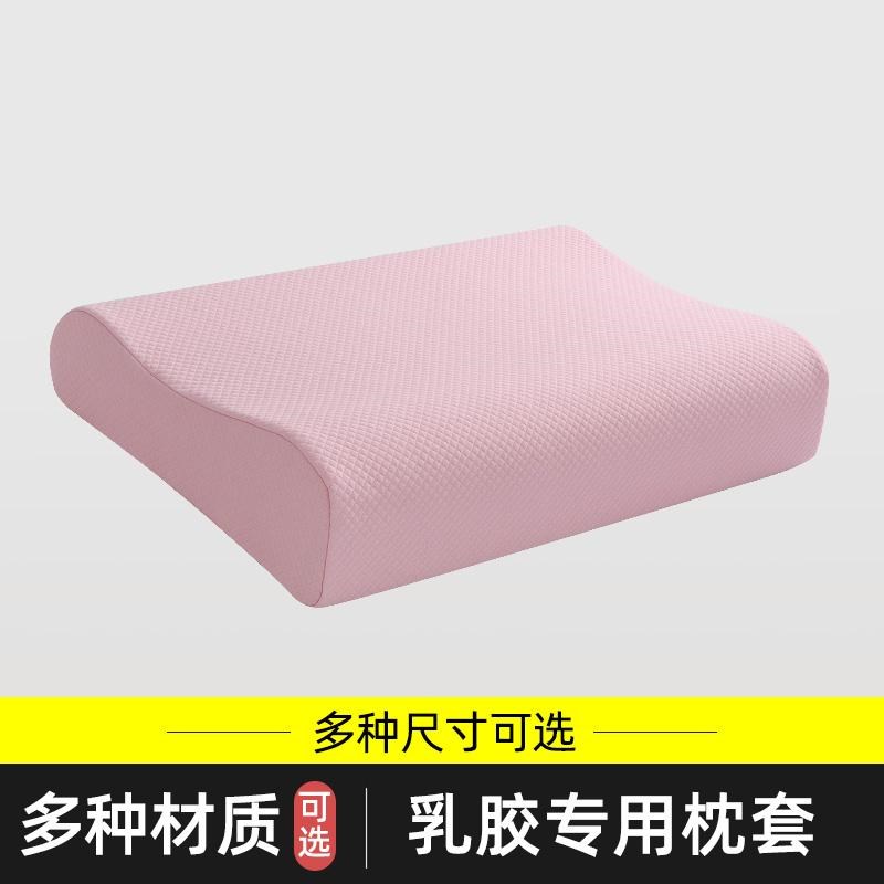 乳胶枕头套单个单人成人60X40儿童50X30记忆T橡胶彩棉纯棉枕套