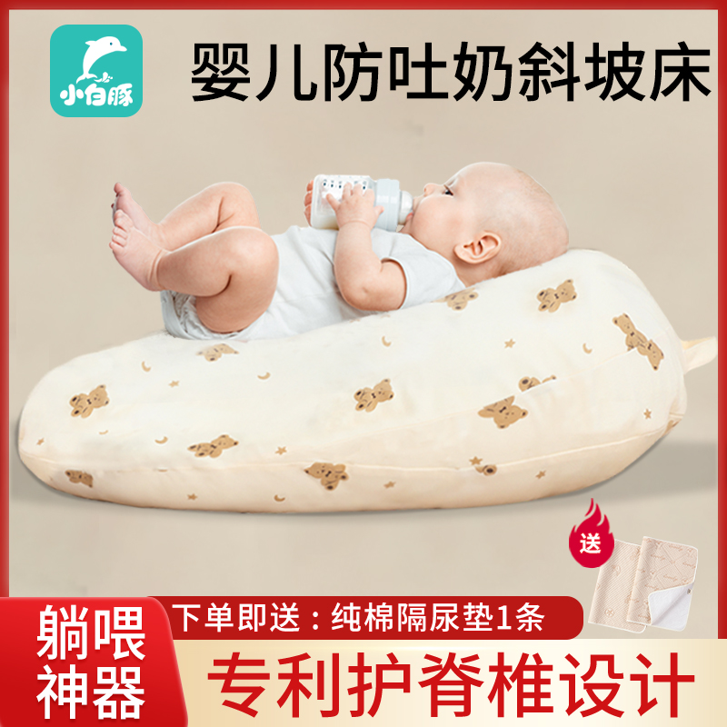婴儿防吐奶e斜坡枕防溢奶呛奶喂奶斜坡垫宝宝躺喂神器新生儿哺乳