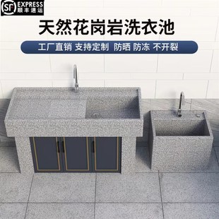 天然花岗岩洗衣池家用室内阳台洗衣池户外庭院P水槽洗菜盆洗衣台