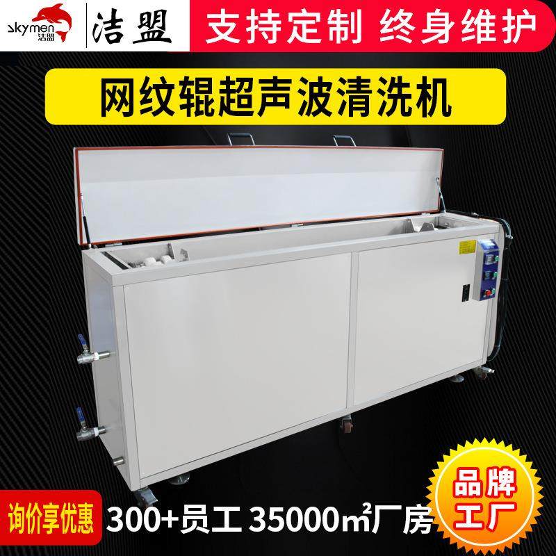 工业清洗设备印刷包装袋打印机超声波清洗网纹辊超声波清洗机,工业油品/胶粘/化学/实验室用品,其他实验室设备,淘宝优惠券,粉丝福利购,淘宝优惠卷