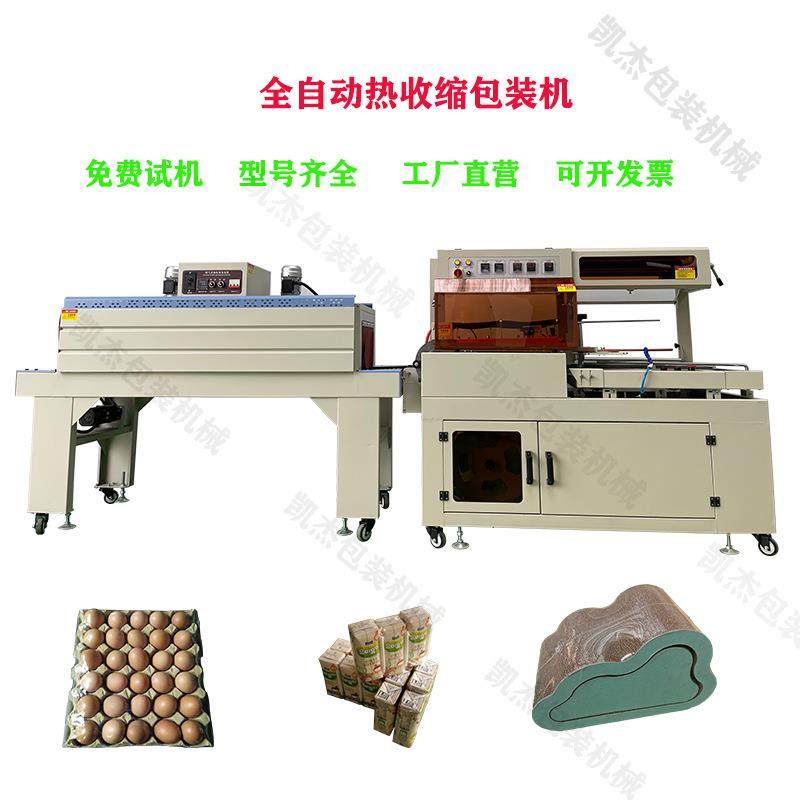整托鸡蛋套膜打包机全自动L型封切覆膜机自动封切厂家自营,五金/工具,其他机械五金,淘宝优惠券,粉丝福利购,淘宝优惠卷