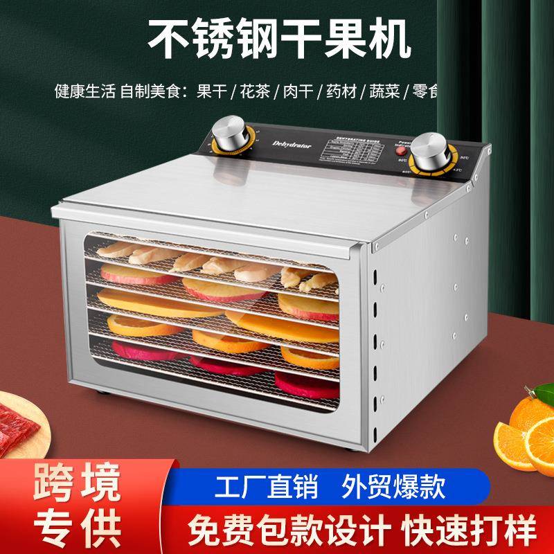跨境干果机烘干机箱食品家用大小型食物宠物零食肉干水果蔬风干机