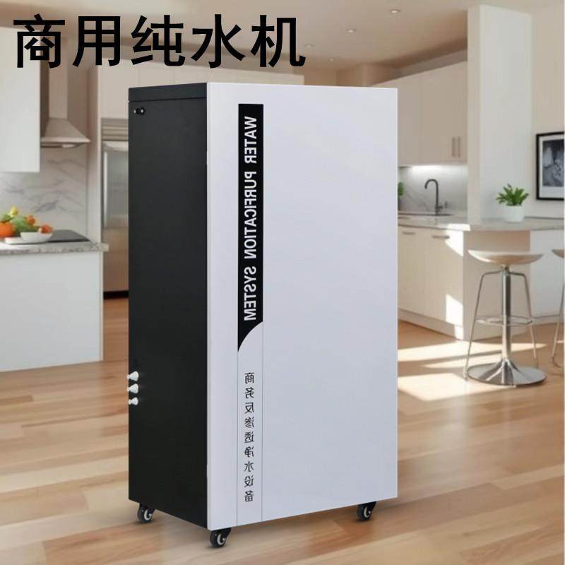 商用净水器ro反渗透净水机大流量纯水机除垢智能厨房商务除病毒