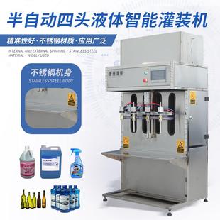 半自动液体智能防爆灌装机玻璃水防冻液10L车用尿素溶液灌装机