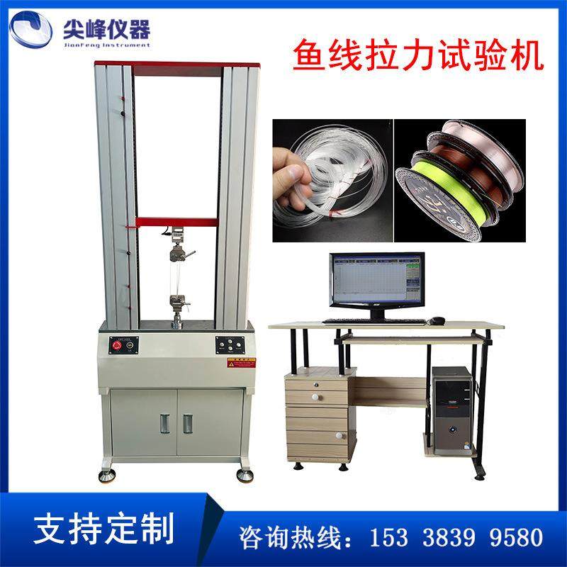 电脑伺服万能材料试验机鱼线拉力试验机链条螺丝拉伸测试,工业油品/胶粘/化学/实验室用品,其他实验室设备,淘宝优惠券,粉丝福利购,淘宝优惠卷