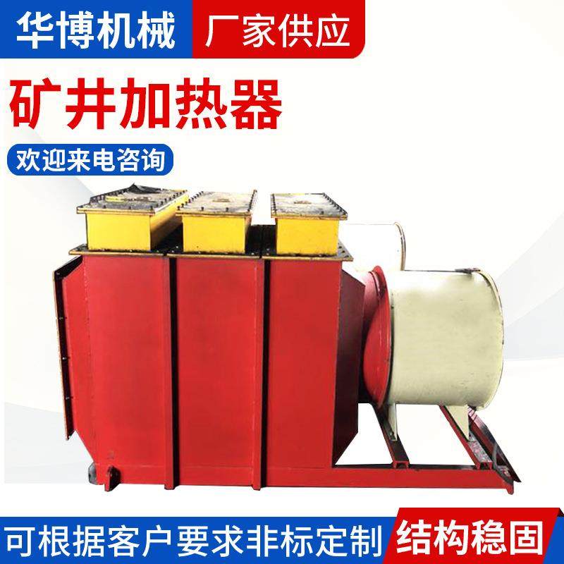 厂家供应矿井加热器空气电加热器煤矿井风道加热器,厨房电器,其他商用厨电,淘宝优惠券,粉丝福利购,淘宝优惠卷