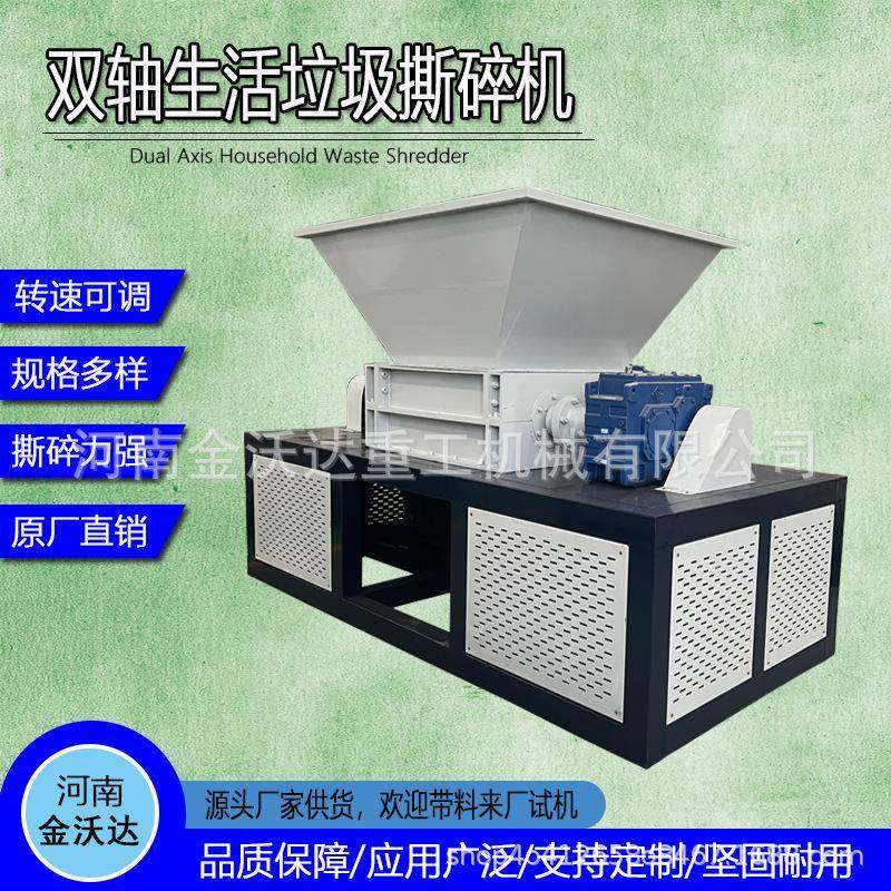 1000型大件垃圾撕碎机废家电沙发柜子粉碎机轻薄料铝型材破碎机,五金/工具,其他机械五金,淘宝优惠券,粉丝福利购,淘宝优惠卷