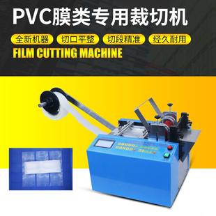 塑料膜裁切机全自动小型PVC膜包装 膜气泡膜热缩膜PET膜切膜机