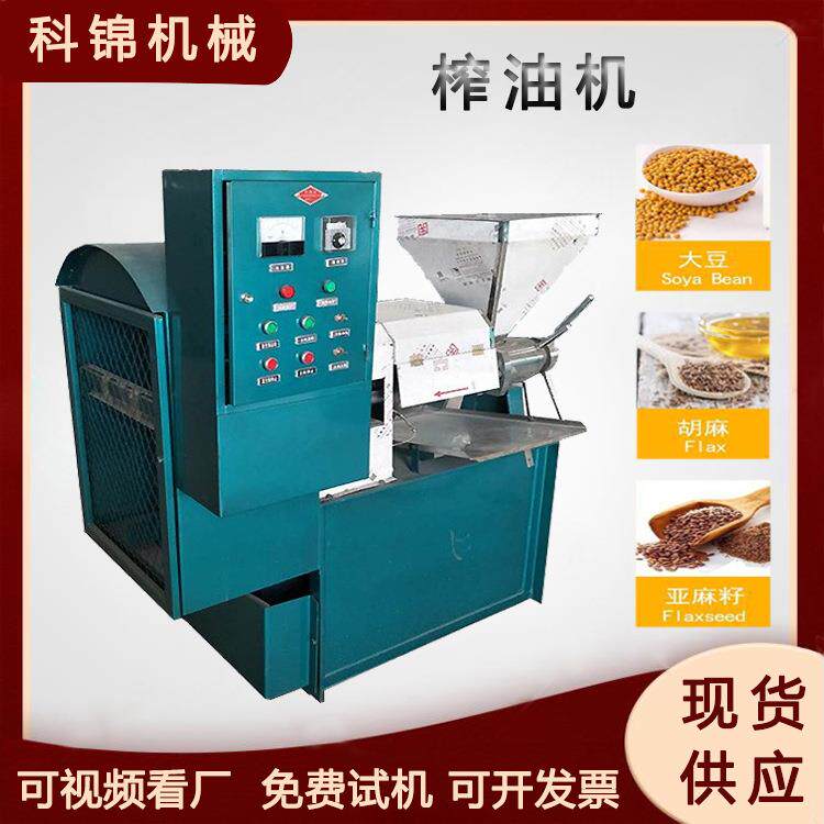 冷热双榨食用油加工设备亚麻籽榨油机紫苏籽火麻仁压油设备