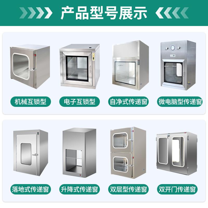 201/304层流传递窗机械互锁物品传送箱洁净车间电子连锁传递窗口