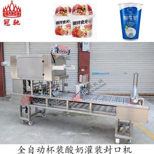蛋黄酱定量灌装 连续式 甜面酱 辣椒酱灌装 封杯机 封口机30g杯装