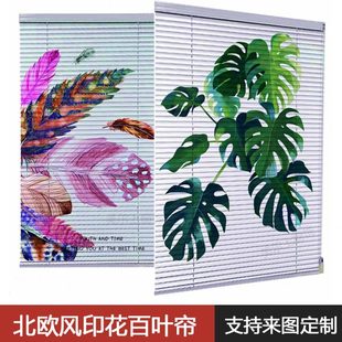 北欧印花升降百叶窗帘铝合金免打孔卧室隔断遮光厕所防水定制卷帘