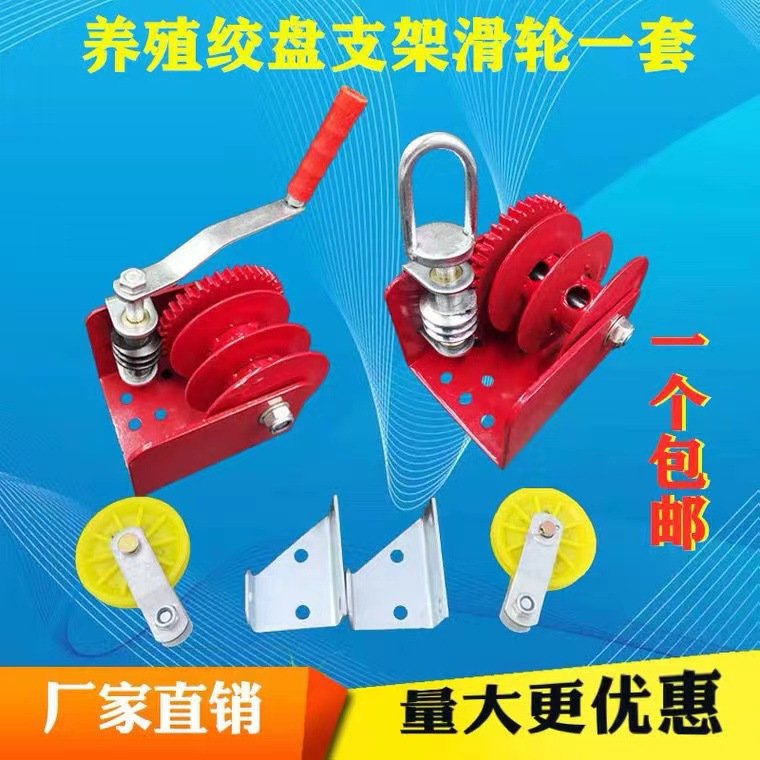 厂家水线升降器料线绞盘大棚绞盘1养鸡场绞盘养殖绞盘水线风窗绞