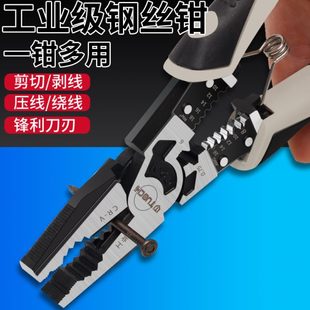 剥线尖嘴钳斜嘴钳剪线剥线钳偏口钳9寸多功能钢丝钳电工手工钳子