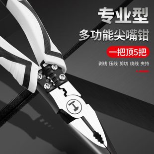 绿林尖嘴钳子多功能尖嘴钳进口家用剥线工业级加长尖嘴钳电工专用