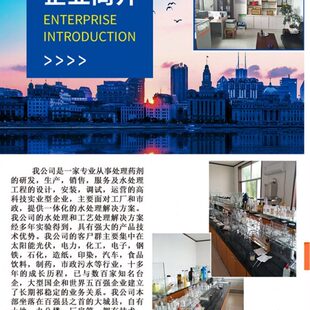 缓蚀阻垢剂中央空调冷却塔循环水工业锅炉水处理钙镁离子分散剂