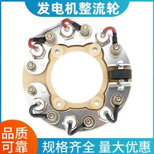 整流桥 ENGGA英格发电机组整流轮 70A 100A 1200V柴油机整流器